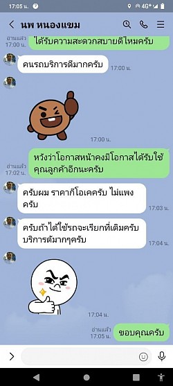 ผลงานการให้บริการของเราที่ผ่านมา